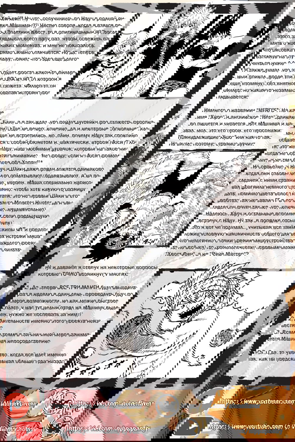 Манга Герои - Глава 1 Страница 24