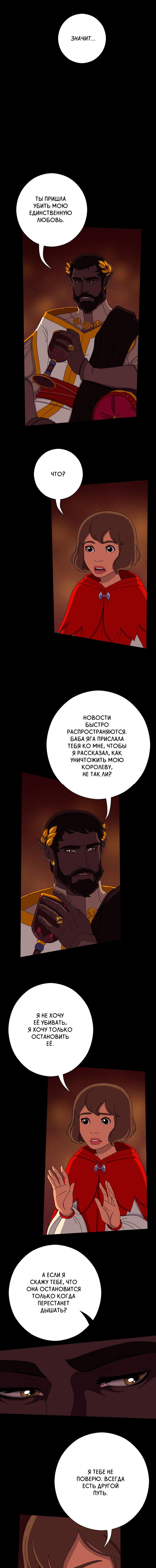 Манга Дом Звезд - Глава 21 Страница 4