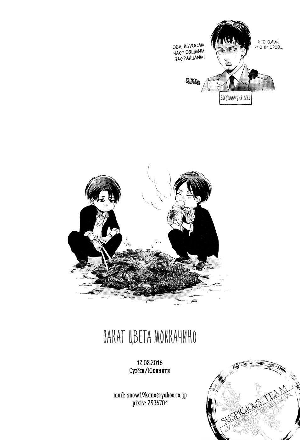 Манга Все сезоны+ - Глава 2 Страница 37