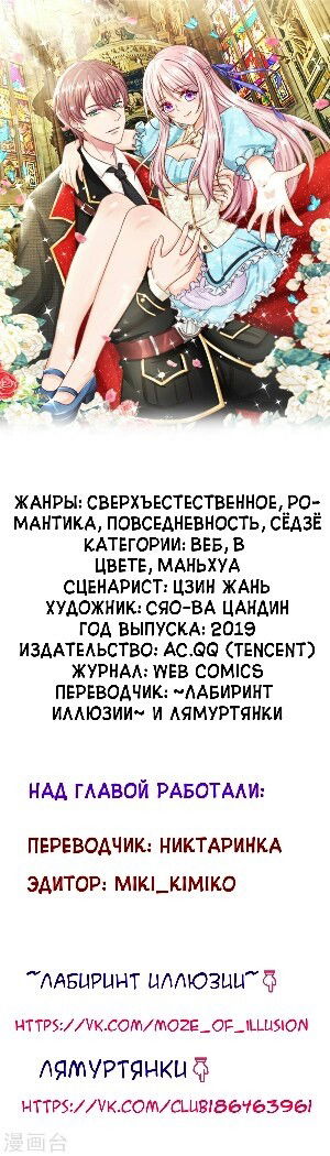 Манга Я буду защищать тебя всегда - Глава 3 Страница 1