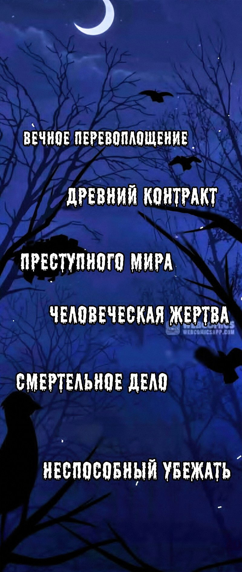 Манга Я буду защищать тебя всегда - Глава 1 Страница 11