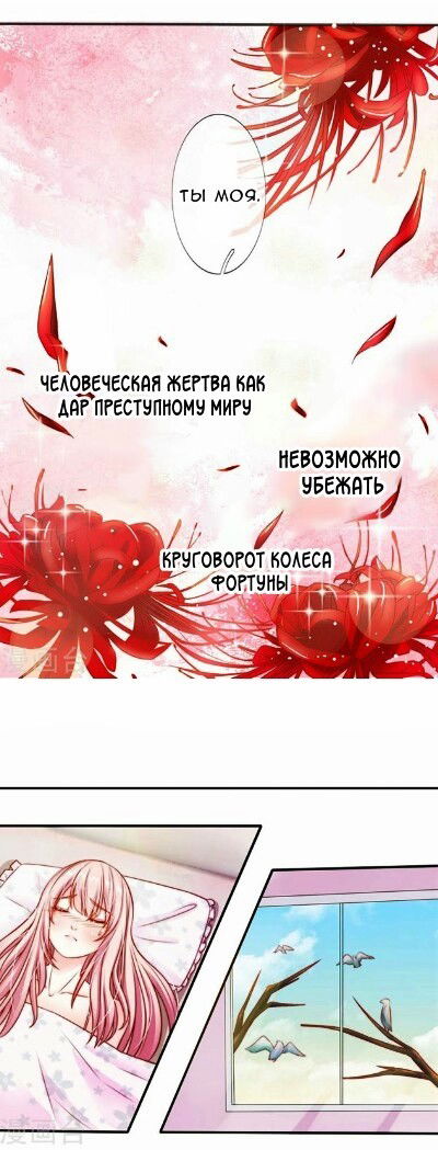 Манга Я буду защищать тебя всегда - Глава 4 Страница 6
