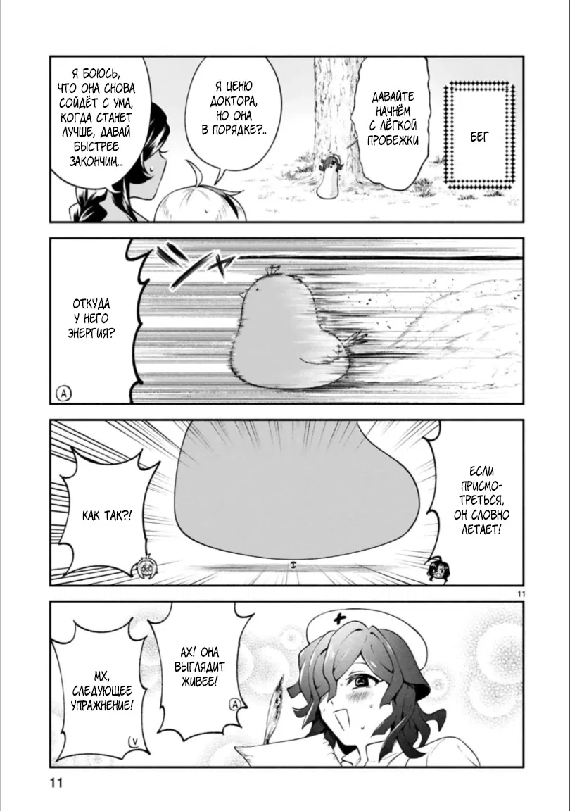 Манга Семейная жизнь легкомысленной ведьмы - Глава 24 Страница 12