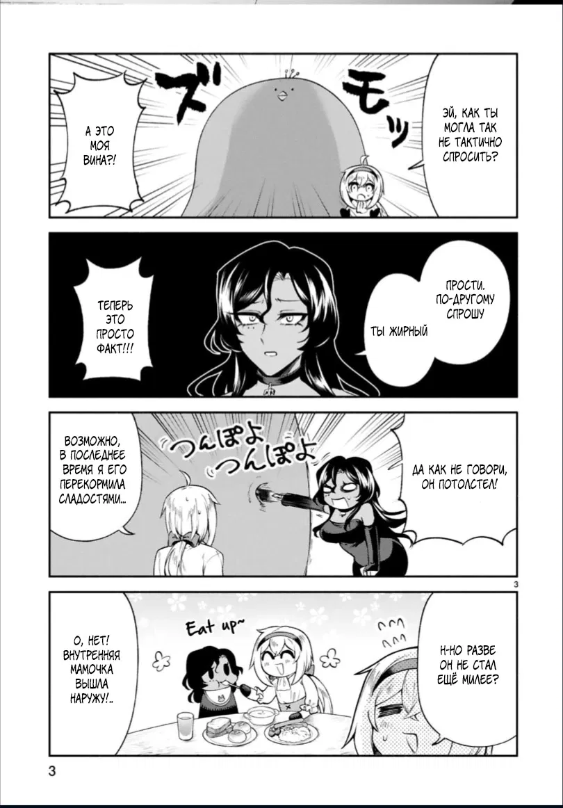 Манга Семейная жизнь легкомысленной ведьмы - Глава 24 Страница 4