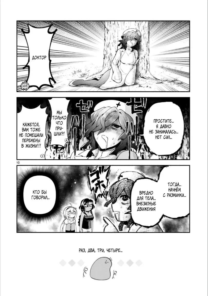 Манга Семейная жизнь легкомысленной ведьмы - Глава 24 Страница 11