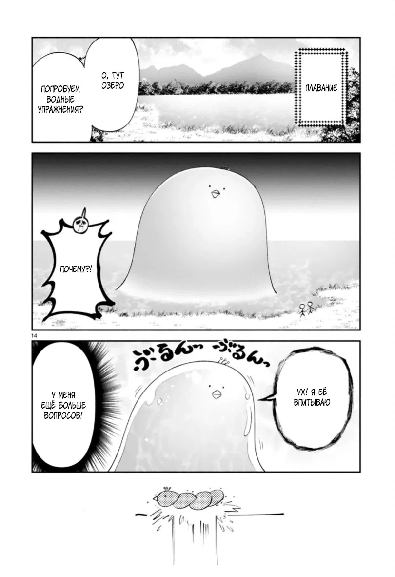 Манга Семейная жизнь легкомысленной ведьмы - Глава 24 Страница 15