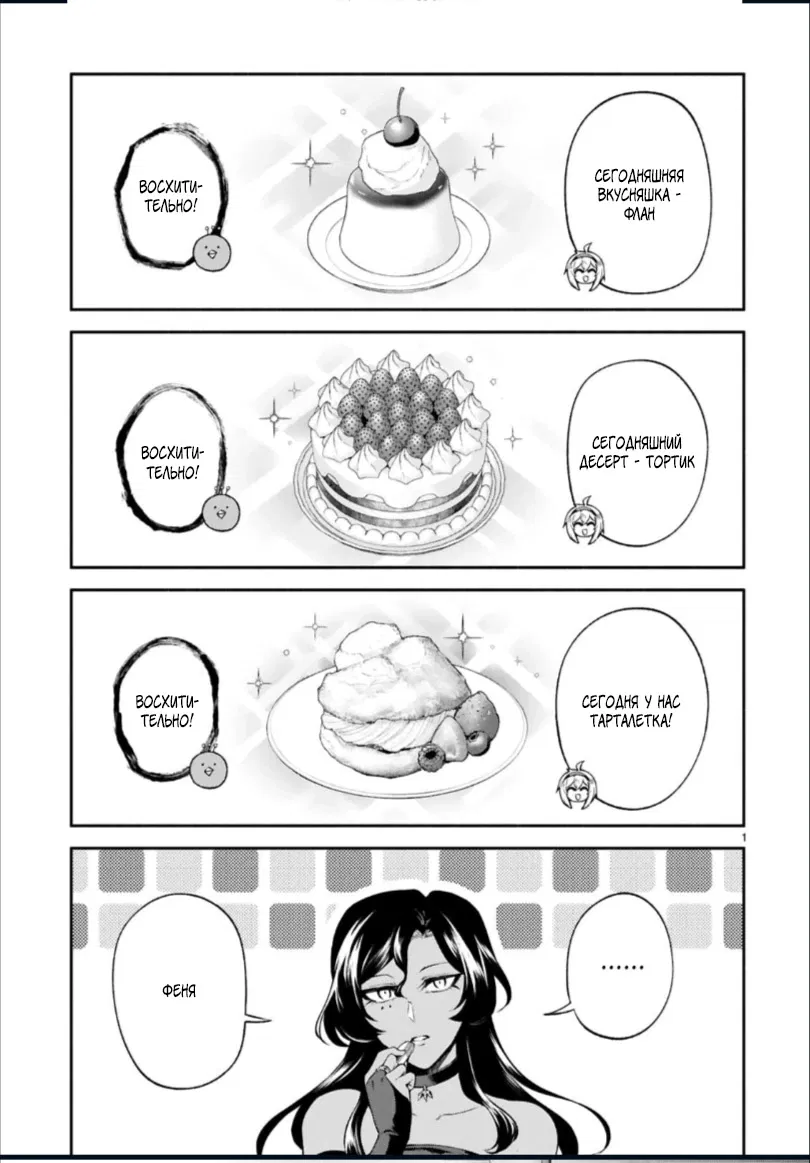 Манга Семейная жизнь легкомысленной ведьмы - Глава 24 Страница 2