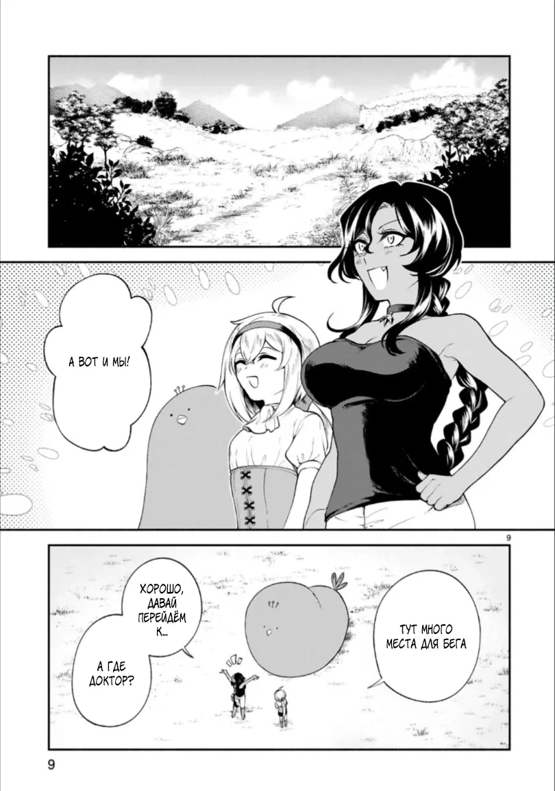 Манга Семейная жизнь легкомысленной ведьмы - Глава 24 Страница 10