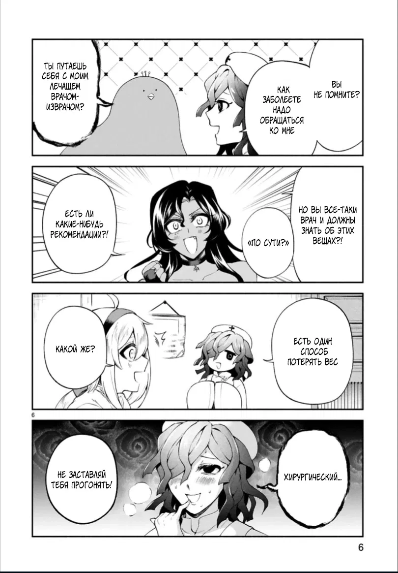 Манга Семейная жизнь легкомысленной ведьмы - Глава 24 Страница 7