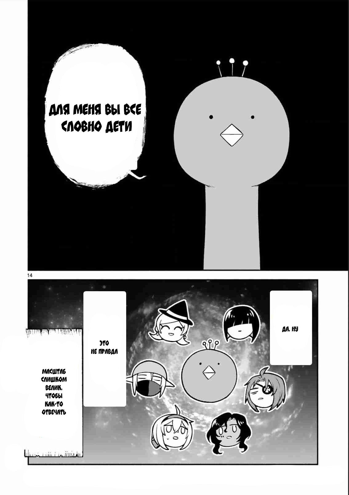 Манга Семейная жизнь легкомысленной ведьмы - Глава 22 Страница 13