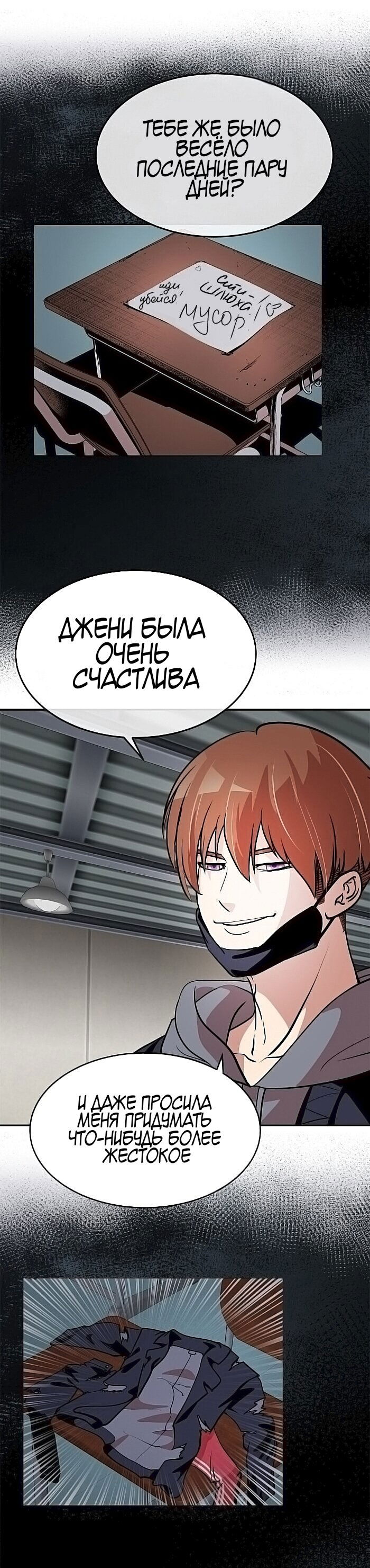 Манга Изменение - Глава 52 Страница 12