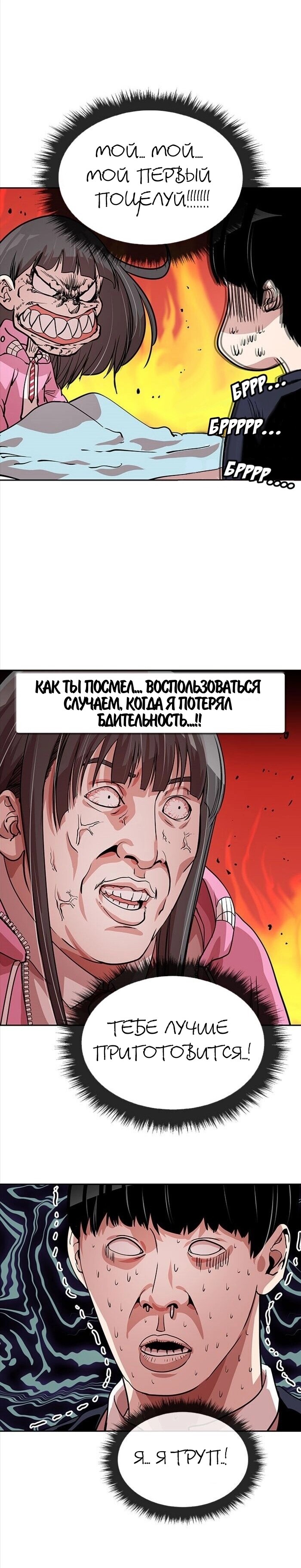 Манга Изменение - Глава 46 Страница 12