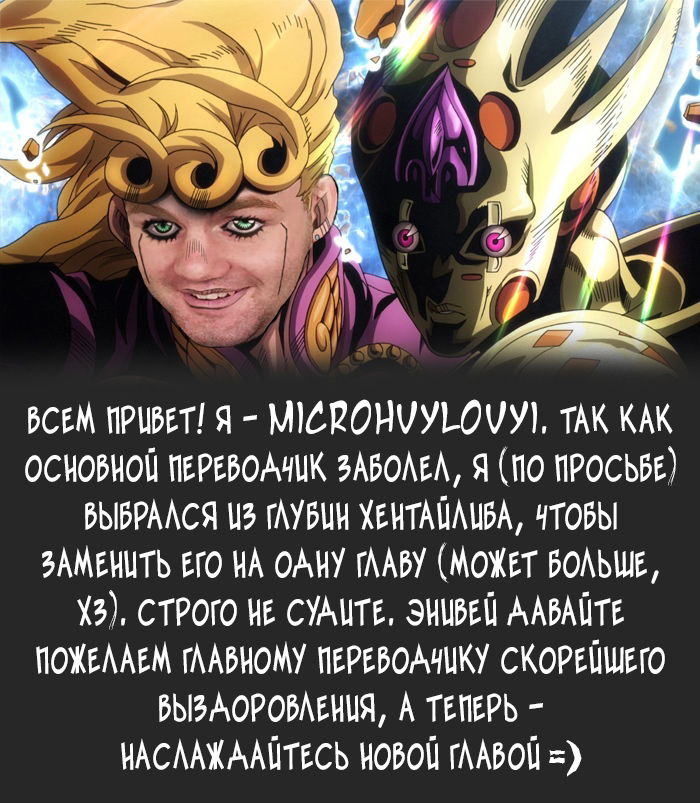 Манга Изменение - Глава 39 Страница 1