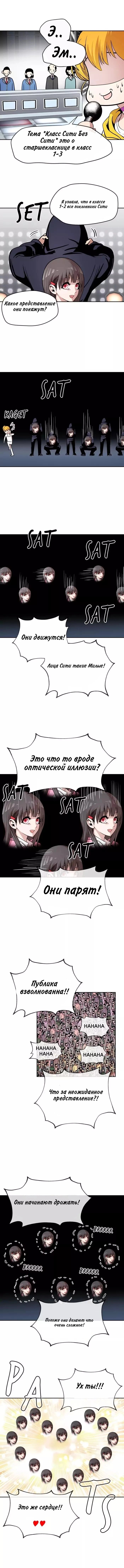 Манга Изменение - Глава 31 Страница 4