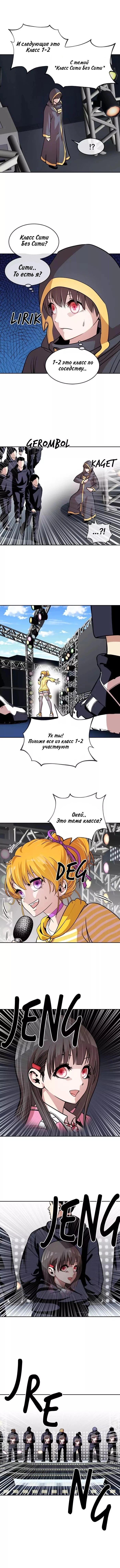 Манга Изменение - Глава 31 Страница 3