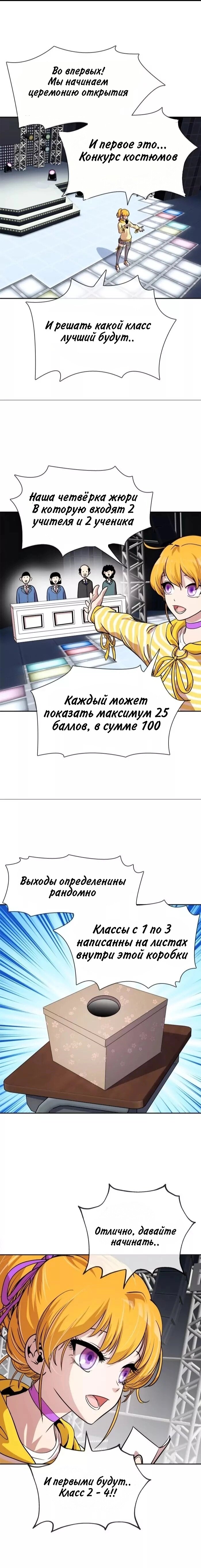 Манга Изменение - Глава 30 Страница 3