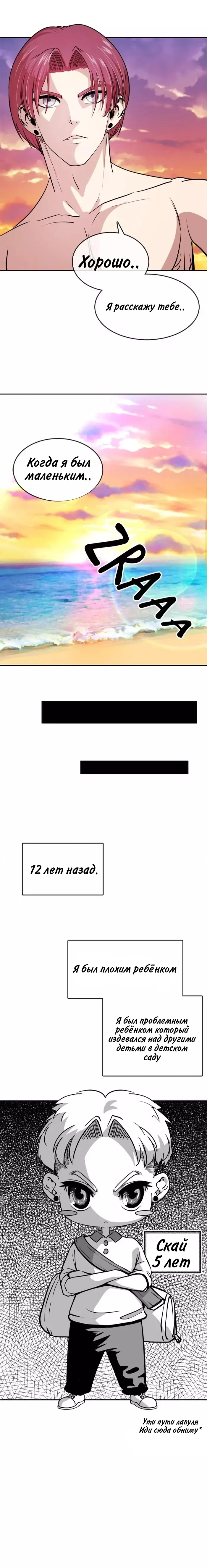 Манга Изменение - Глава 28 Страница 12