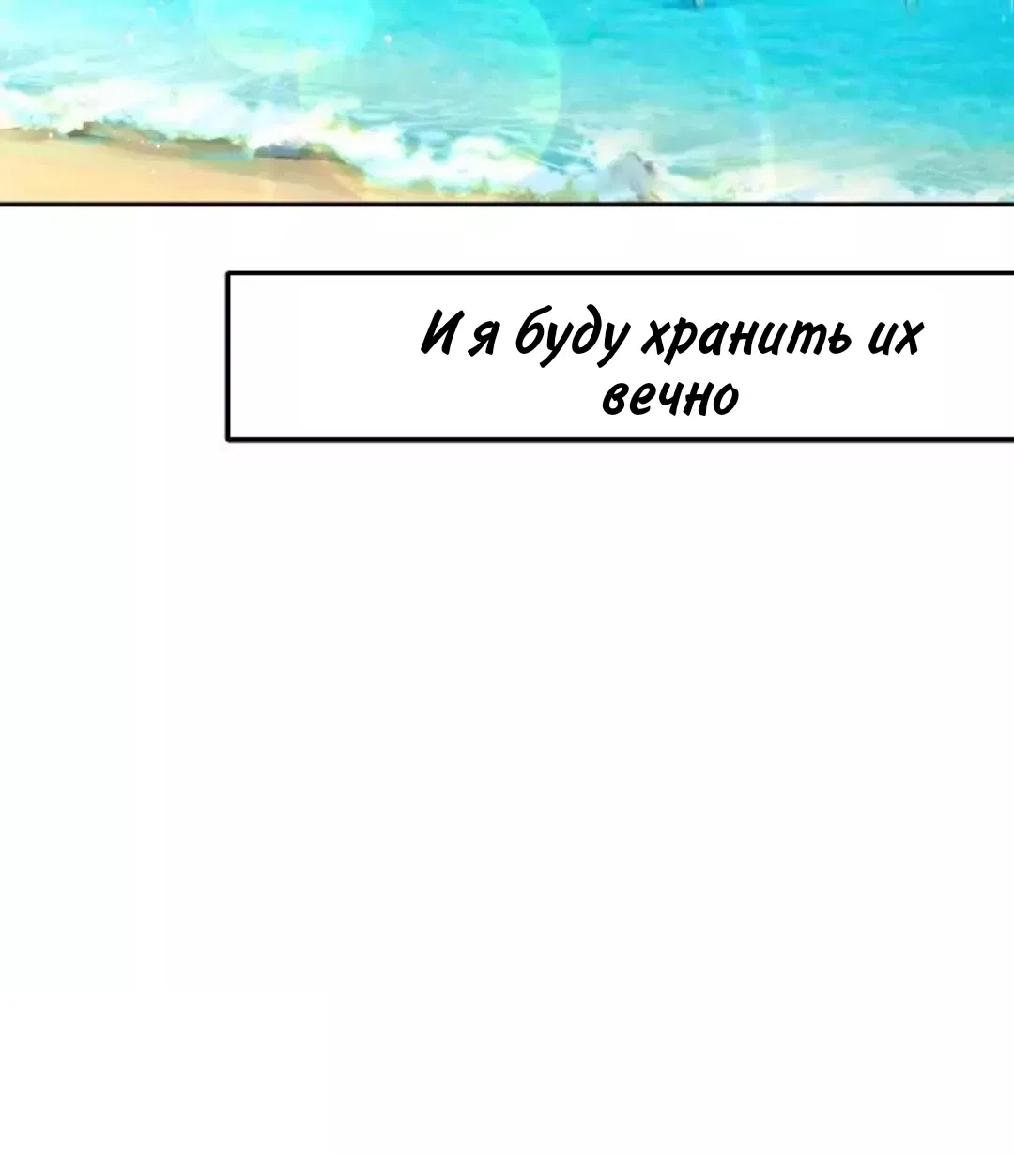 Манга Изменение - Глава 27 Страница 50