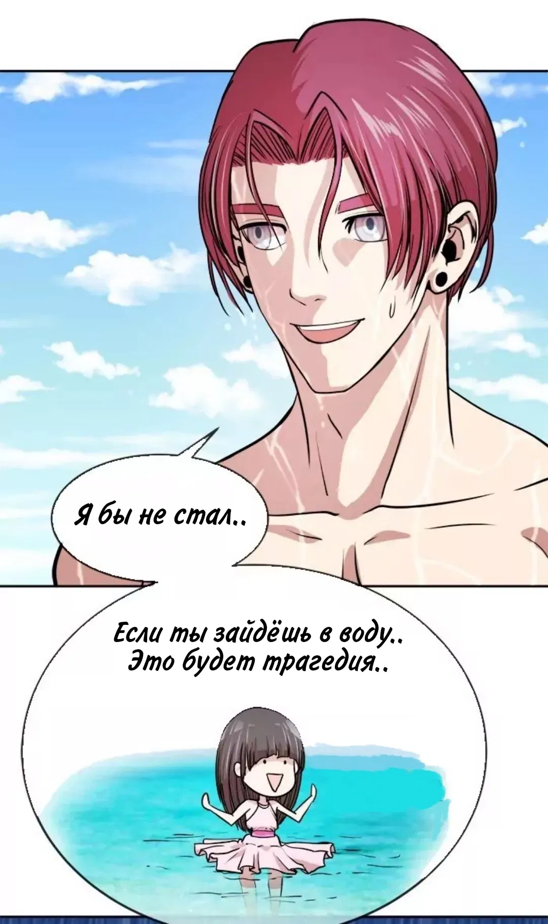 Манга Изменение - Глава 27 Страница 14