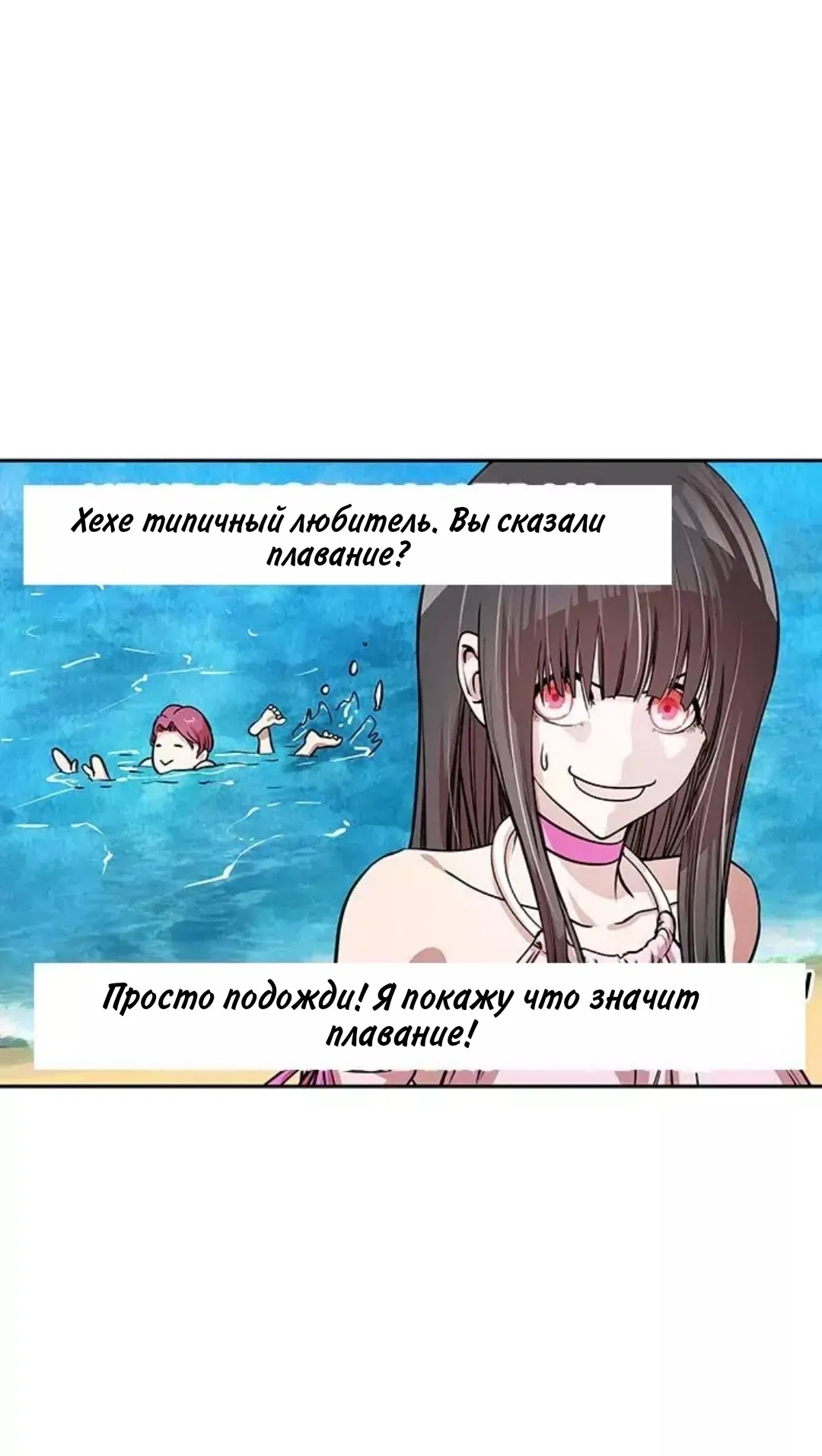 Манга Изменение - Глава 26 Страница 45