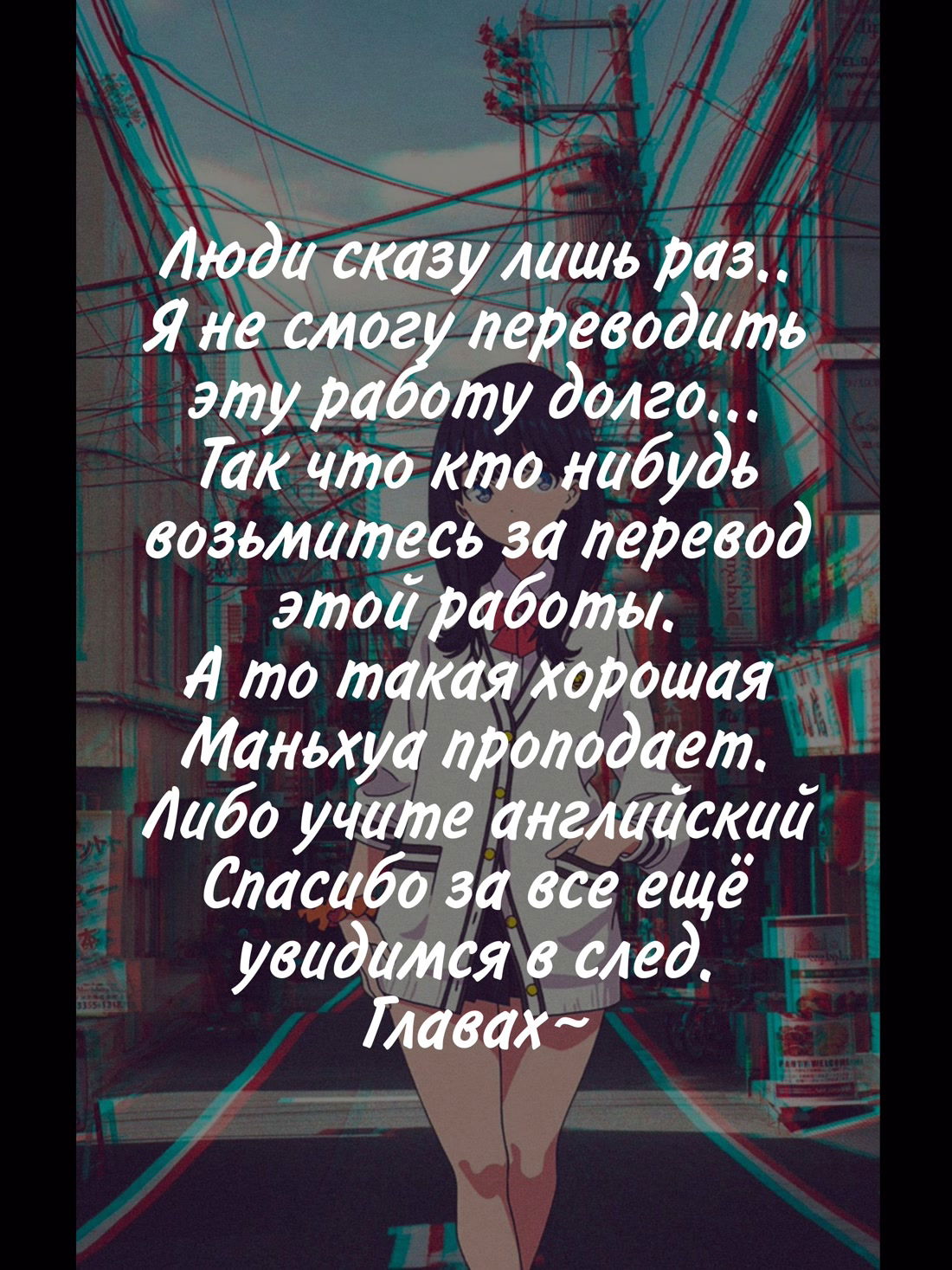 Манга Изменение - Глава 25 Страница 18