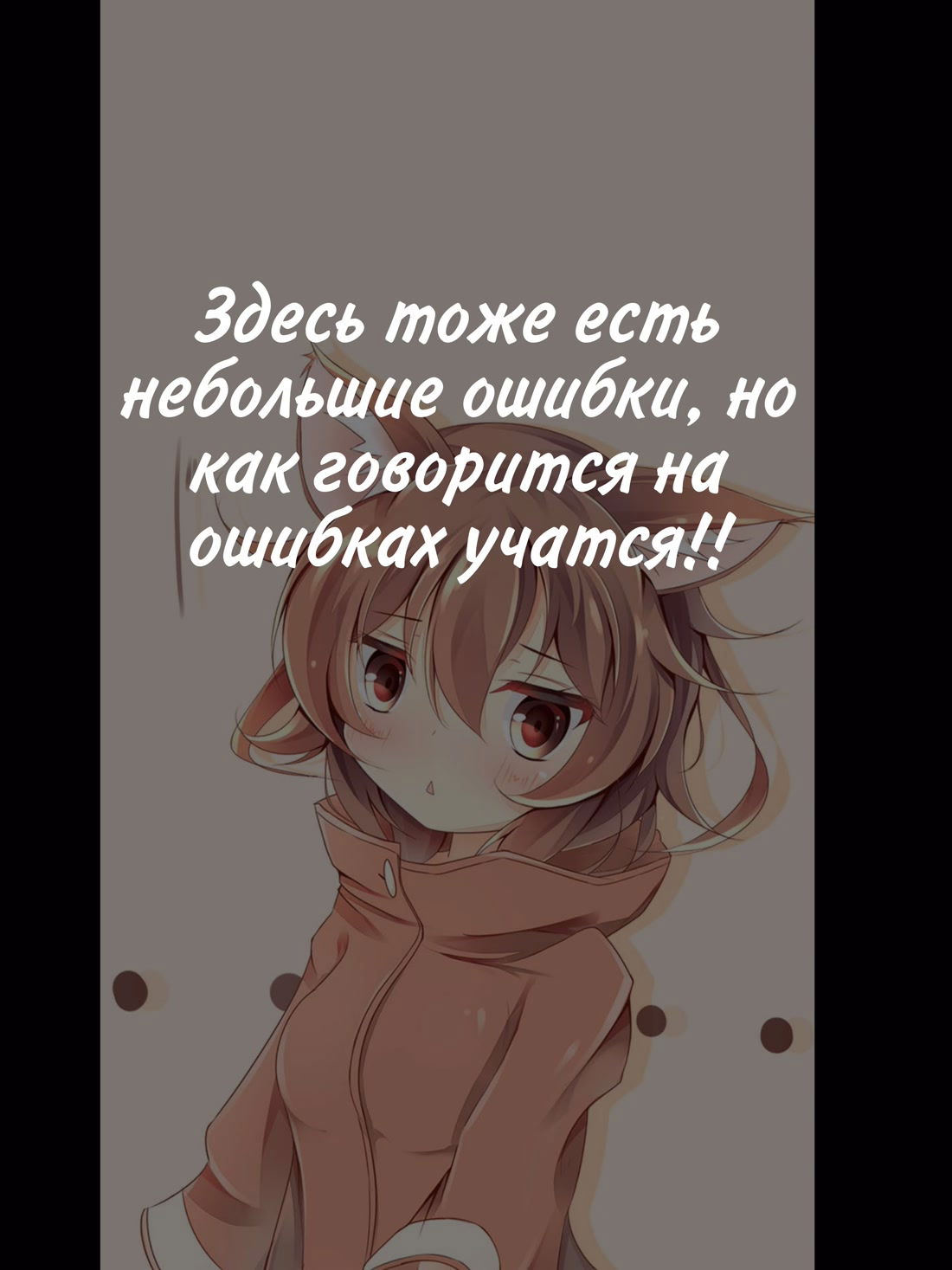 Манга Изменение - Глава 25 Страница 1