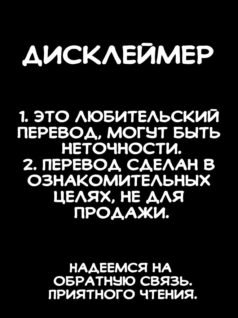 Манга Изменение - Глава 82 Страница 1