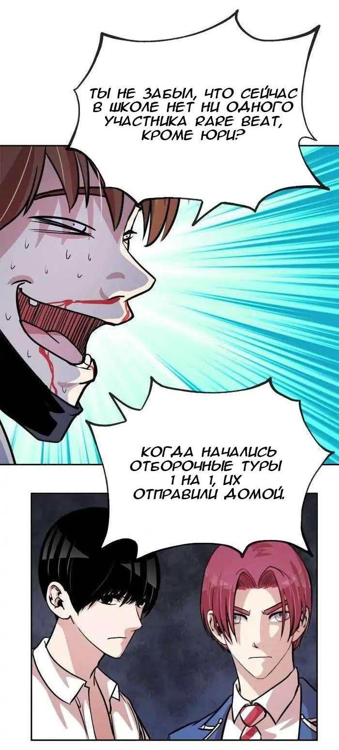 Манга Изменение - Глава 94 Страница 39