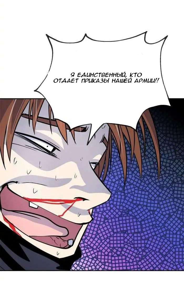 Манга Изменение - Глава 94 Страница 42
