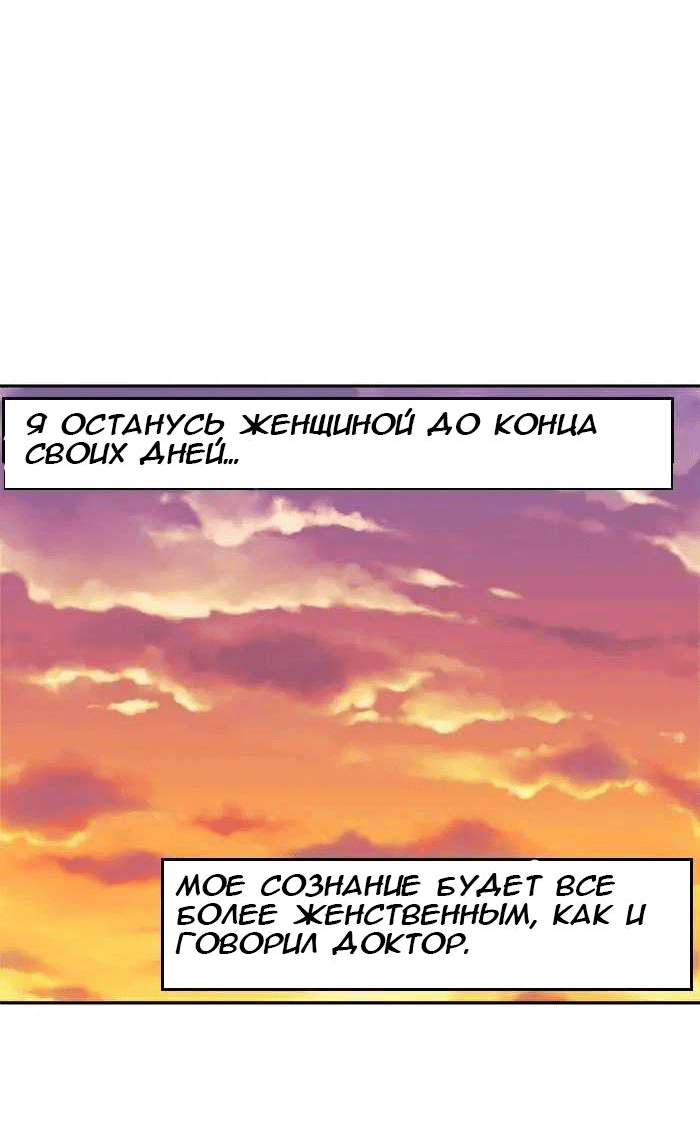 Манга Изменение - Глава 94 Страница 4