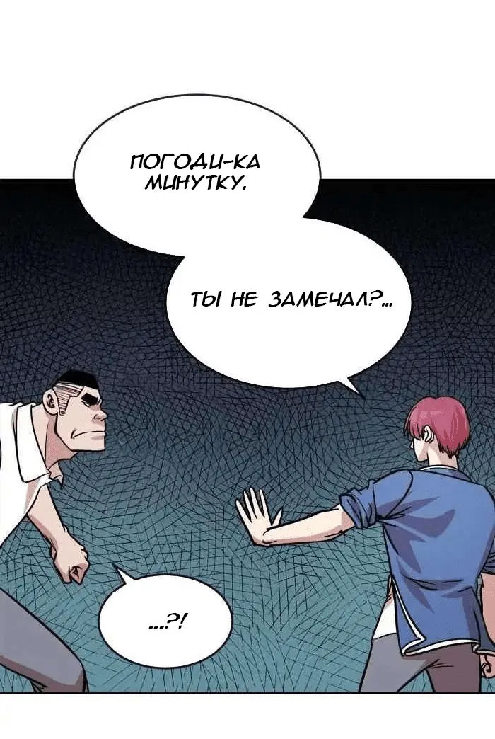 Манга Изменение - Глава 92 Страница 20