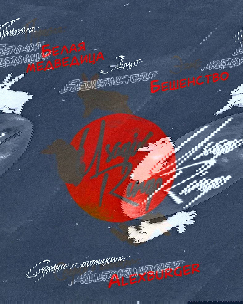 Манга Восхищаясь тобой - Глава 2 Страница 21