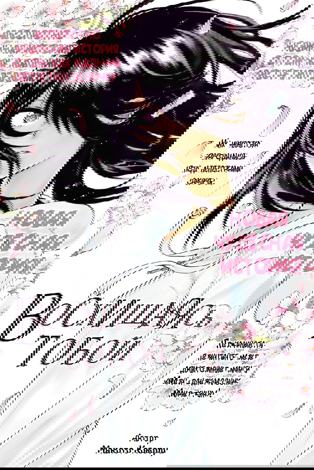 Манга Восхищаясь тобой - Глава 1 Страница 1