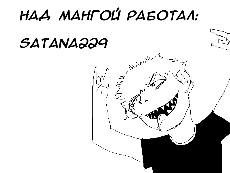 Манга Солнечный мальчик - Глава 8 Страница 6