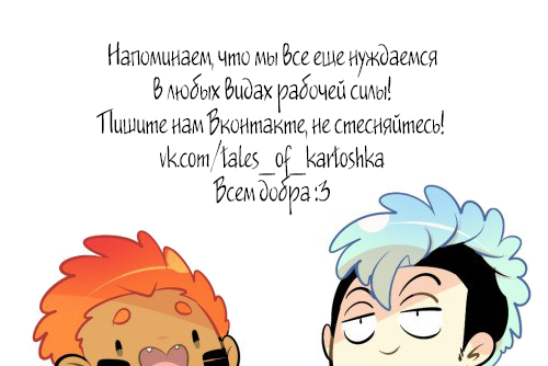 Манга Солнечный мальчик - Глава 4 Страница 12