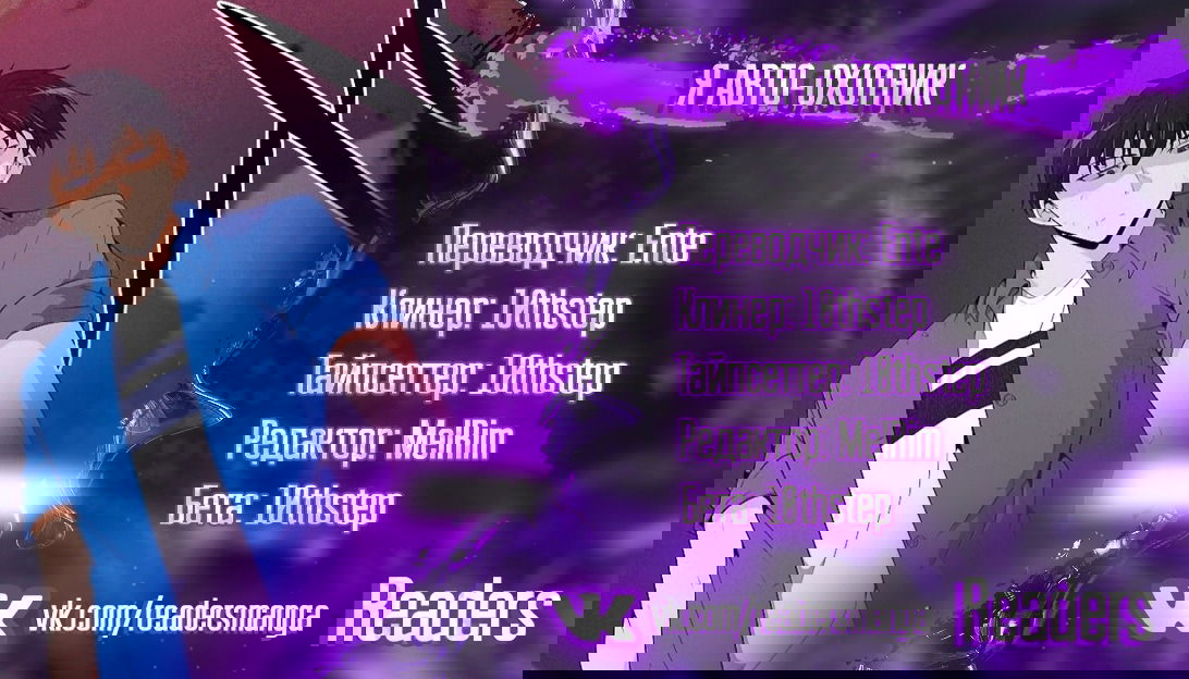 Манга Я авто-охотник - Глава 15 Страница 7