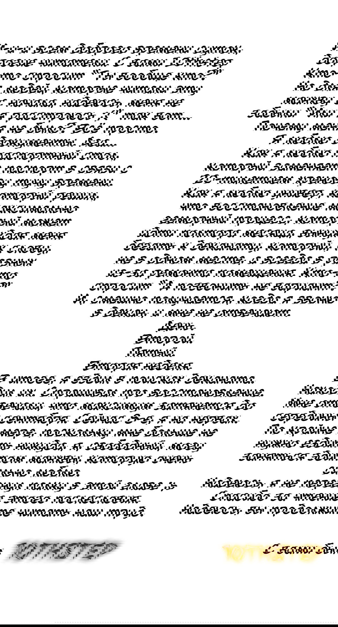 Манга Я авто-охотник - Глава 35 Страница 9