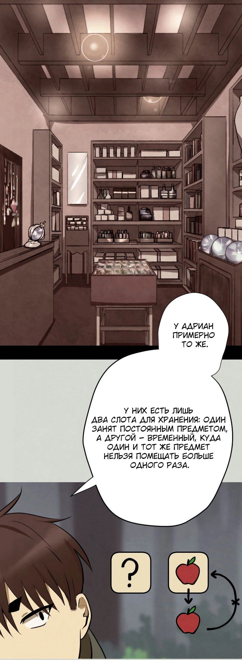 Манга Наперстянка - Глава 34 Страница 7