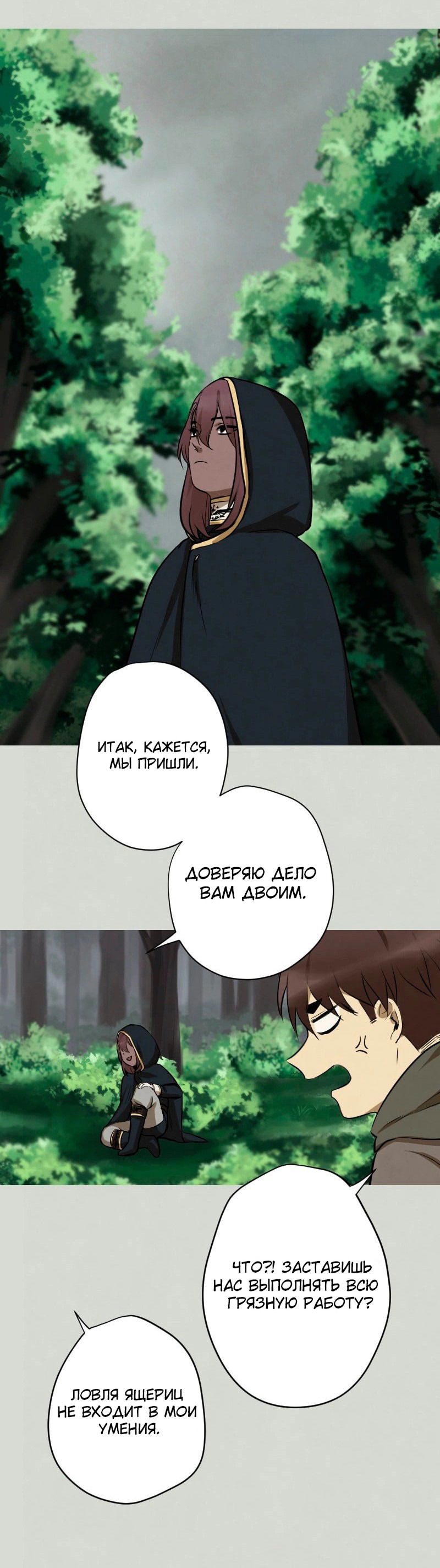 Манга Наперстянка - Глава 34 Страница 5