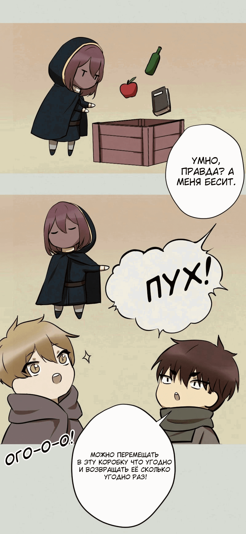 Манга Наперстянка - Глава 34 Страница 9