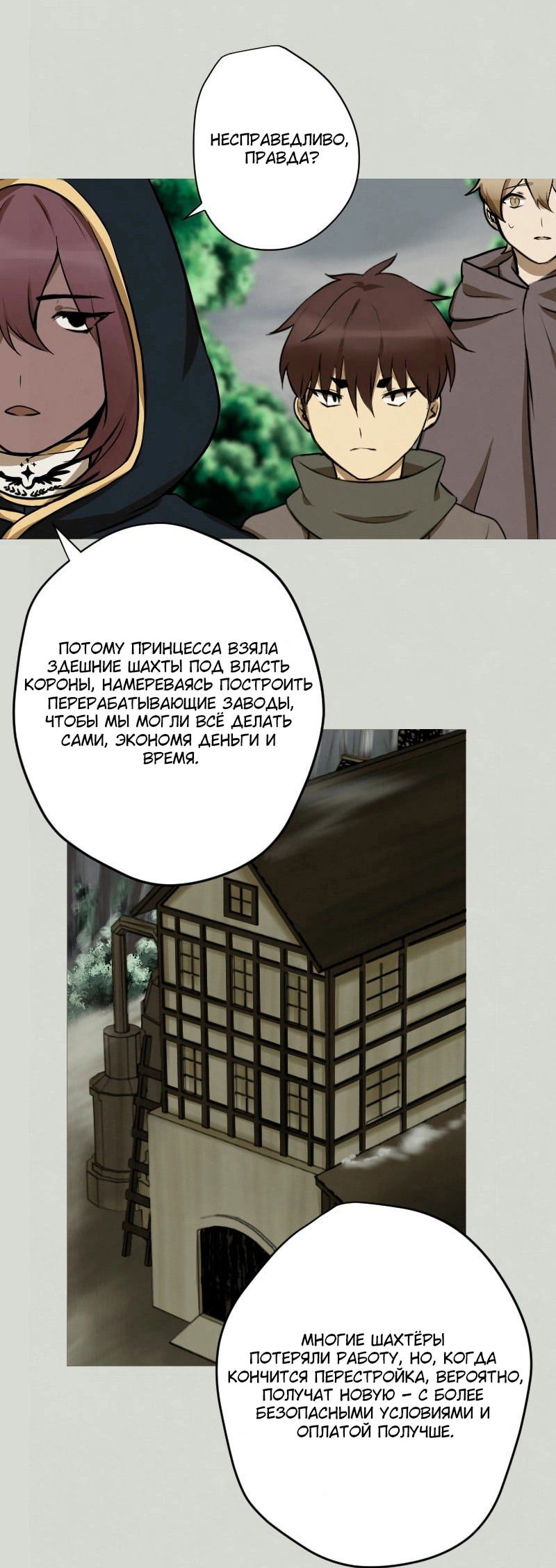 Манга Наперстянка - Глава 34 Страница 2