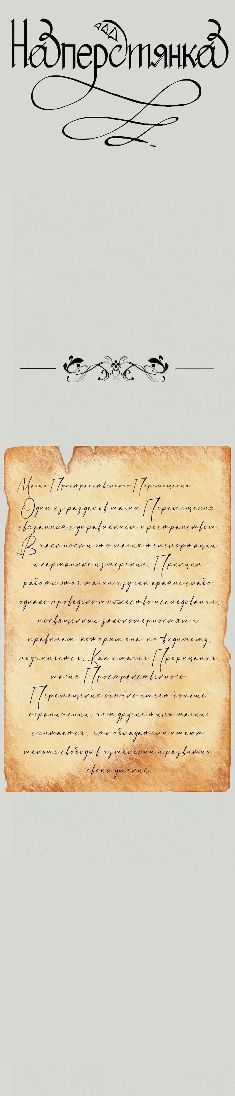 Манга Наперстянка - Глава 34 Страница 16