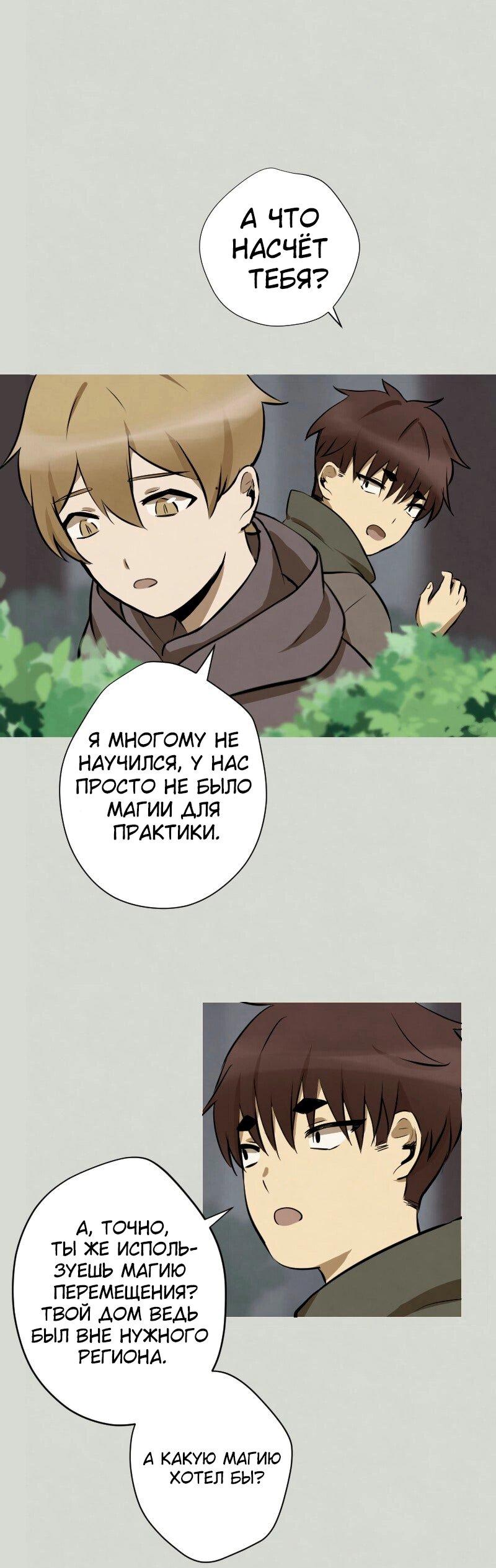 Манга Наперстянка - Глава 34 Страница 11