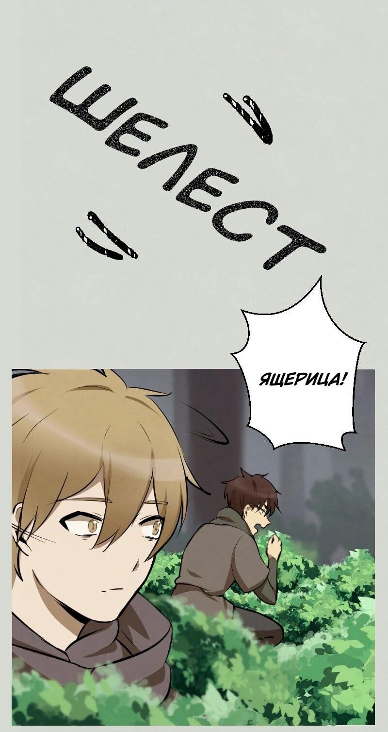 Манга Наперстянка - Глава 34 Страница 13