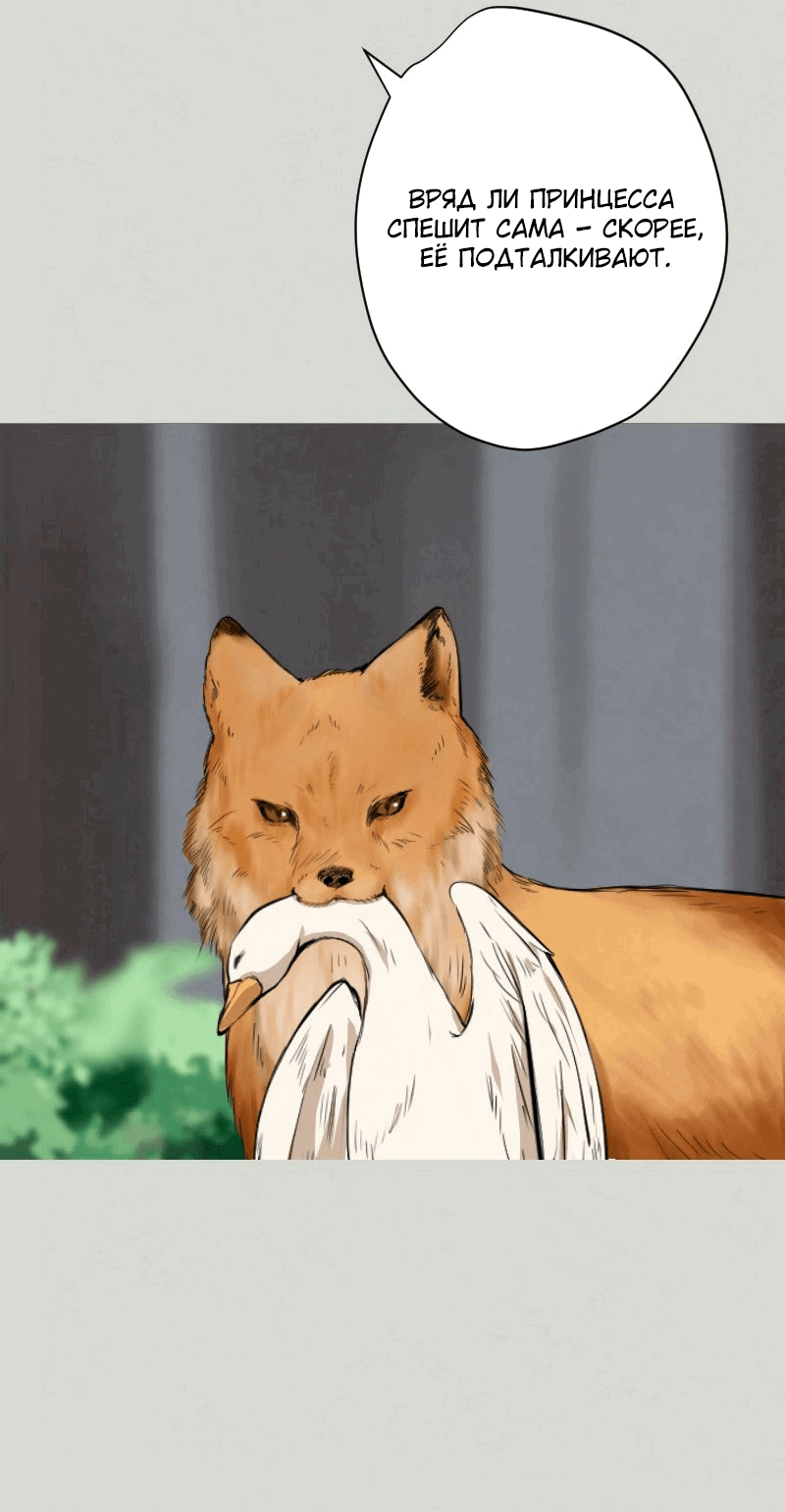 Манга Наперстянка - Глава 34 Страница 4