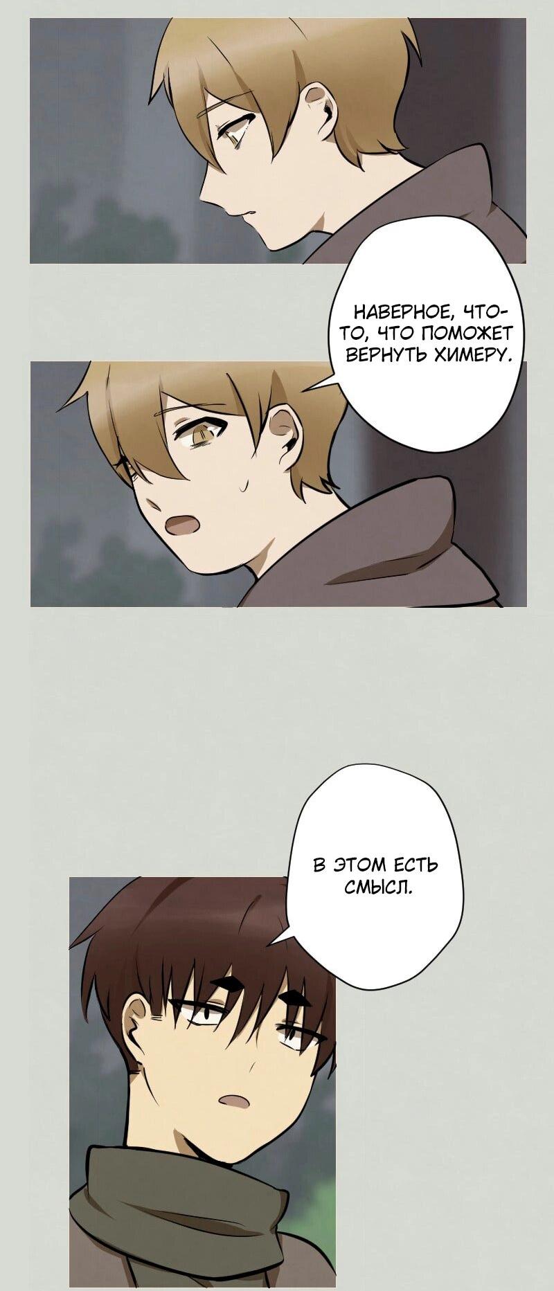 Манга Наперстянка - Глава 34 Страница 12