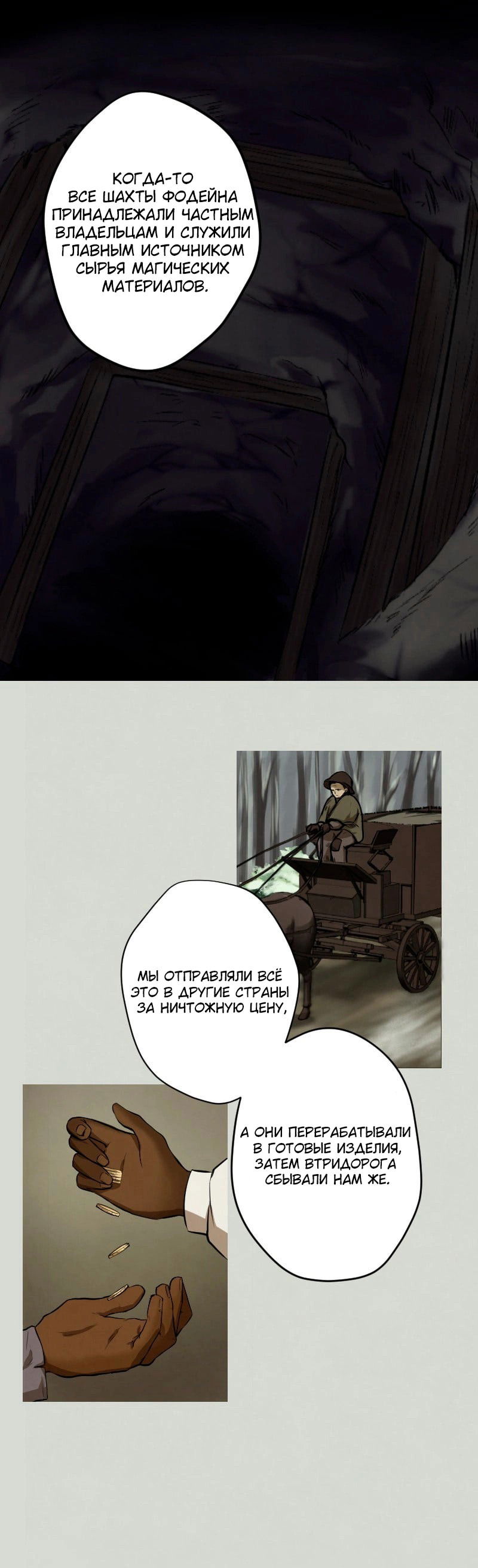 Манга Наперстянка - Глава 34 Страница 1