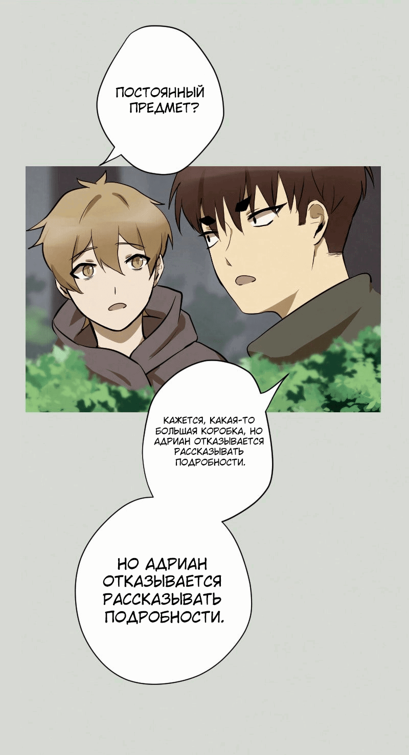 Манга Наперстянка - Глава 34 Страница 8