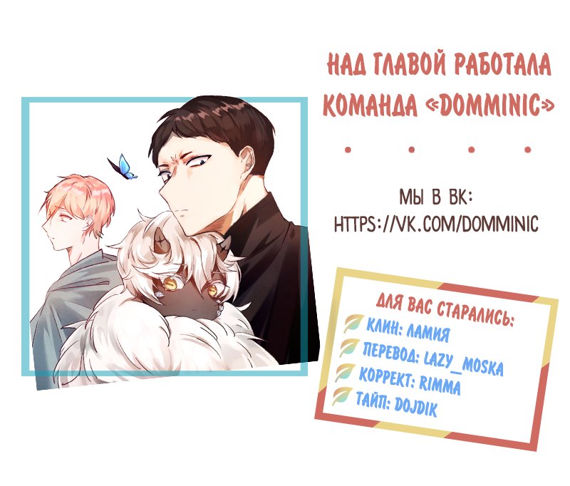 Манга Наперстянка - Глава 14 Страница 4
