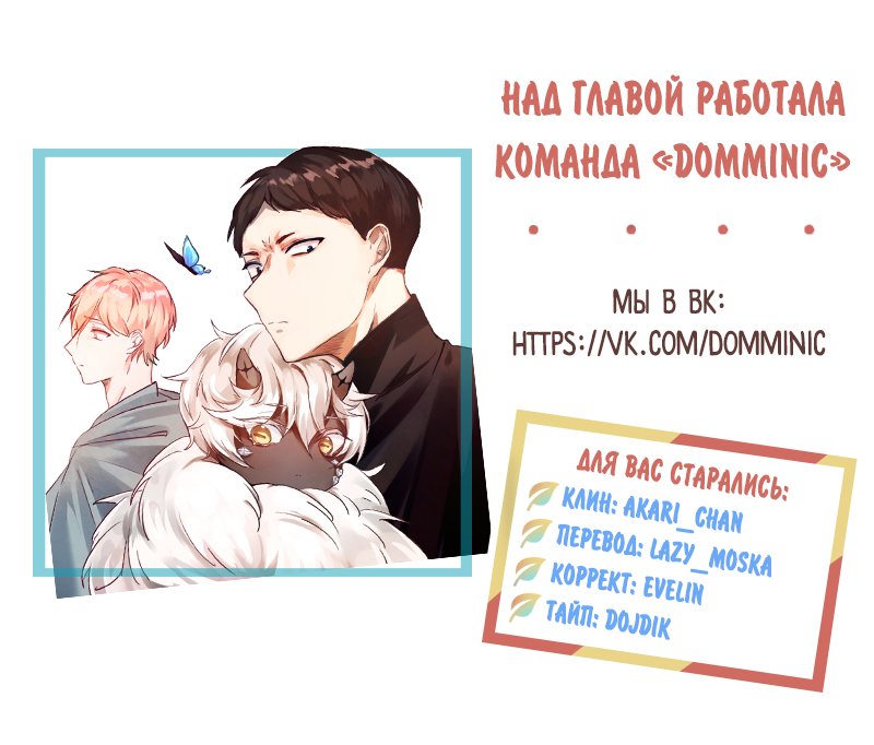 Манга Наперстянка - Глава 21 Страница 5